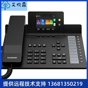 7910-C 7920 7950 7960 SIP IP POE 网络 华为 eSpace 7910