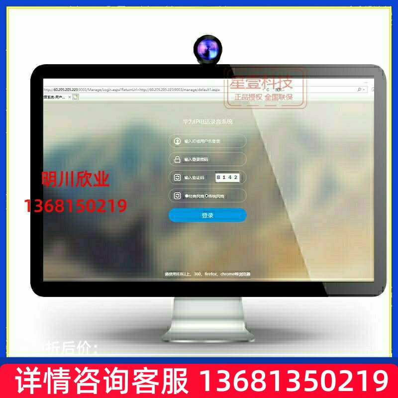 业 U1910/11/30/60/81录音系统 录音软件 华为SIP话机SIP 电话机
