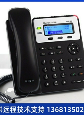 Grandstream潮流IP话机GXP1625 双线IP话机支持POE供电