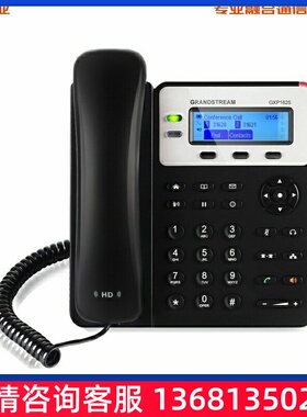 新一代潮流网络普及型办公ip电话机GXP1625双线路POESIP 电话机