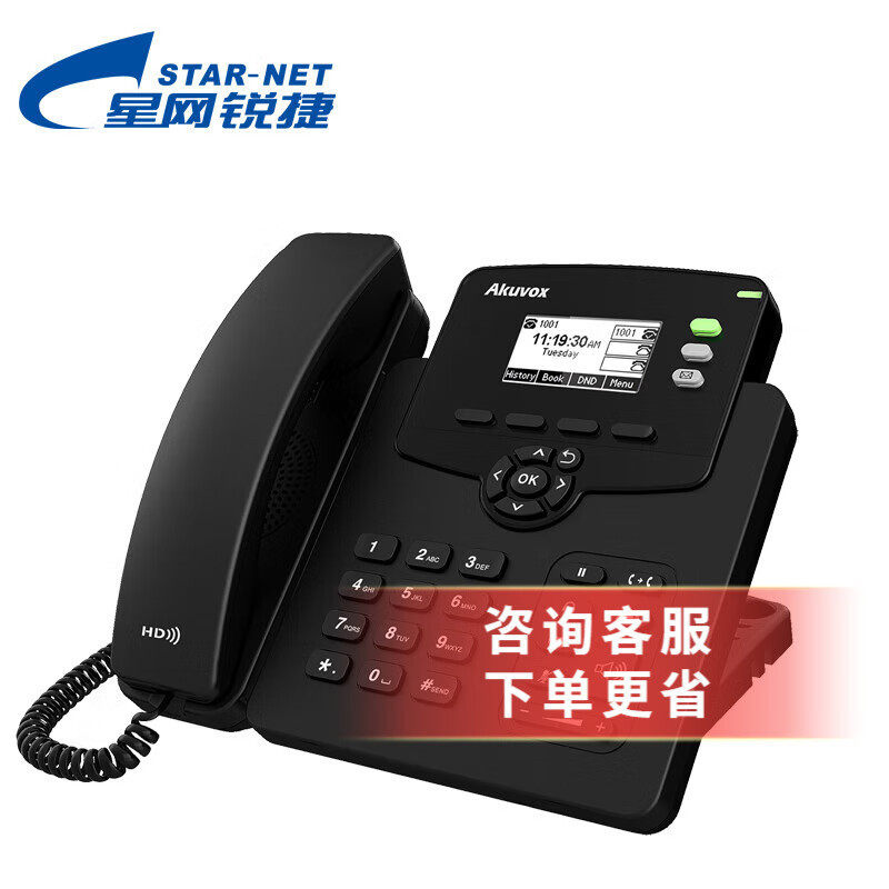 星网锐捷 SVP3060 IP电话 SIP网络电话 局域网VoIP话机 POE供电 S