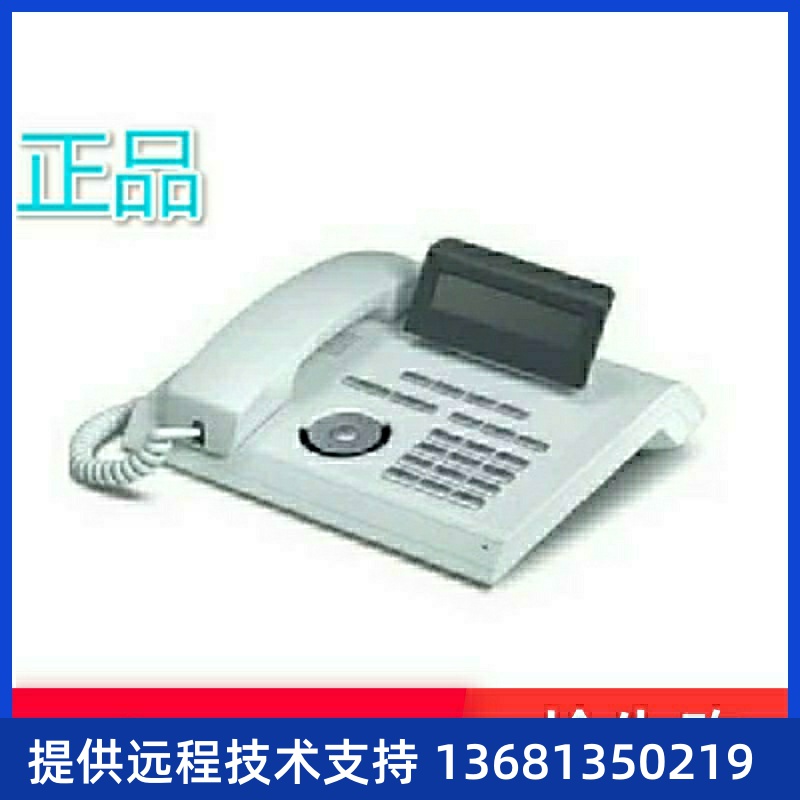 SIEMENS/西门子20T HiPath西门子OpenStage 20T数字专用电话 包邮