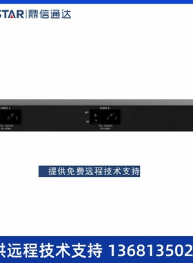 DINSTAR  MTG2000 鼎信通达数字中继网关4/8/16/20E1/T1语音SIP网