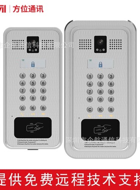 Fanvil方位 i33V/i33VF LCD显示屏 SIP视频门禁 智能安防广播功能