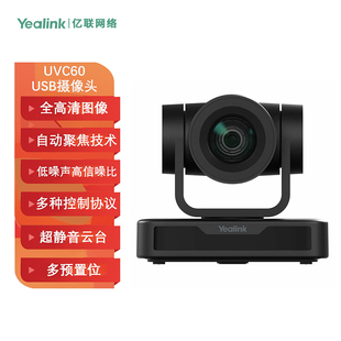 Yealink亿联 USB会议4K摄像头10倍光学变焦亿联视频会议自 UVC60