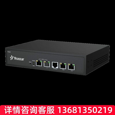 Yeastar星纵/朗视Yeastar TE100 TE200 数字中继语音网关 E1/T1/J
