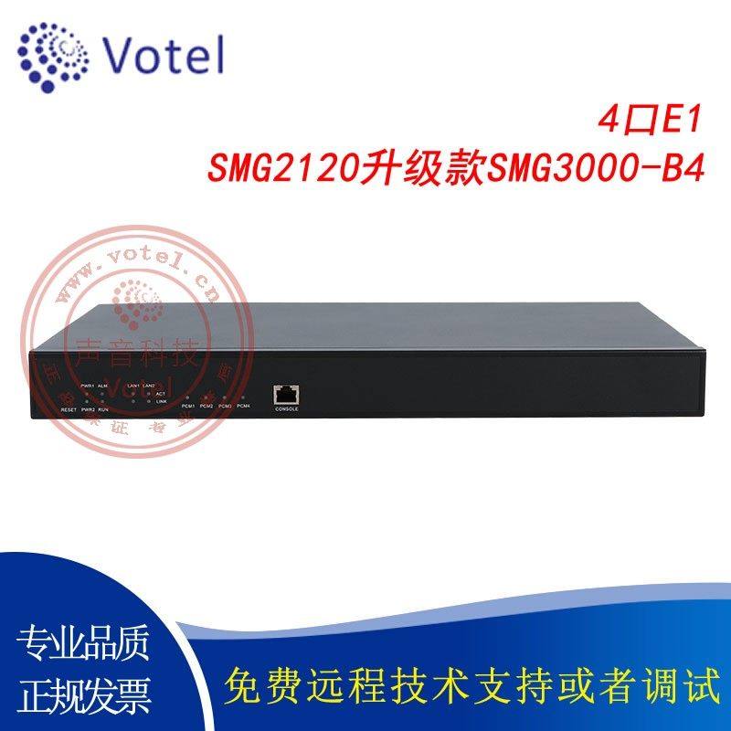 三汇 SMG2120升级款SMG3000-B4 4口E1/30B+D/7号数字中继语音网关