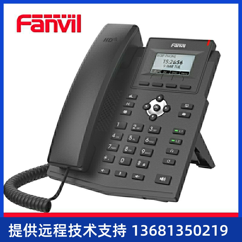 Fanvil/方位 X3S Lite/X3SP Lite入门级IP话机 X3SG Lite IP话机