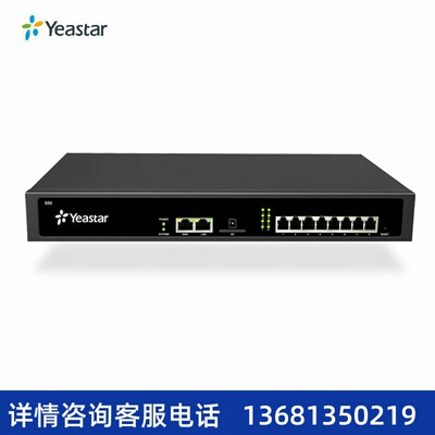 Yeastar星纵IPPBX电话系统S系列-S50朗视电话交换机 S50-8FXS