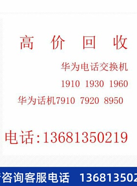 7910-C 7920 7950 7960 SIP IP POE 网络 华为 eSpace 7910
