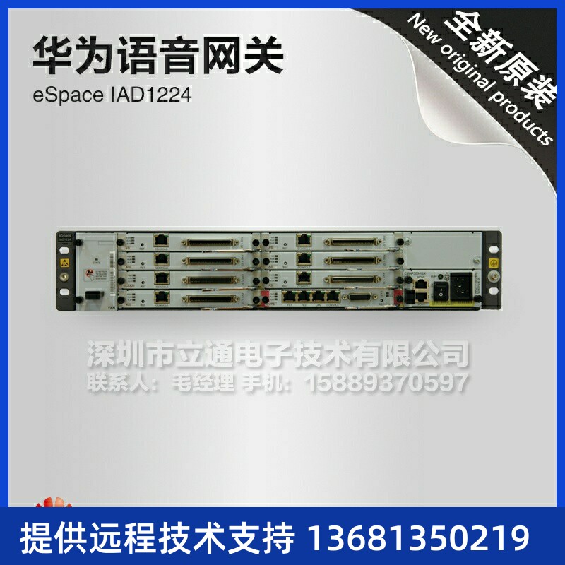 华为224FXS模拟语音网关eSpace IAD1224标配主机SIP话机SIP 电话