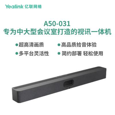 亿联网络（Yealink）A50-031 会议一体机