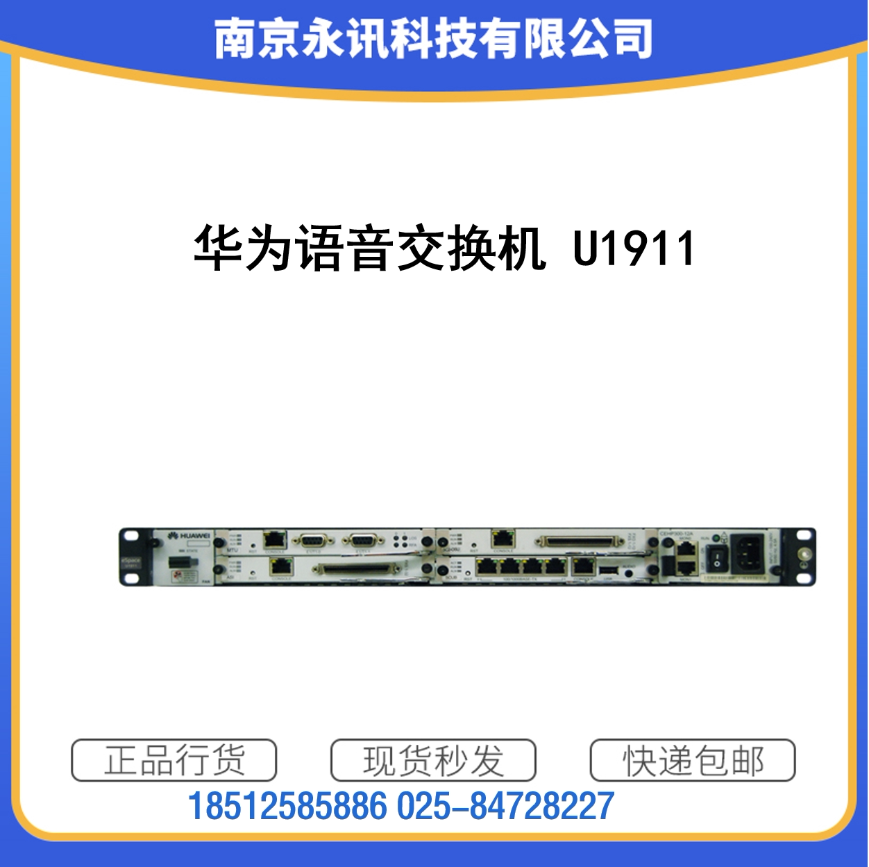 华为HUAWEI eSpace U1911统一网关电话程控交换系统自带4E1板卡SI