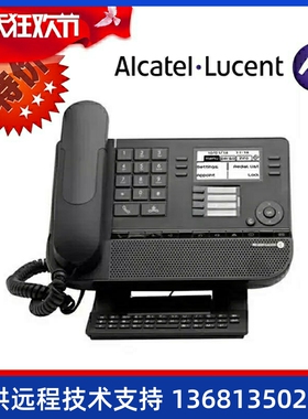 Alcatel8029阿尔卡特8029数字话机精英版低功耗办公桌面电话