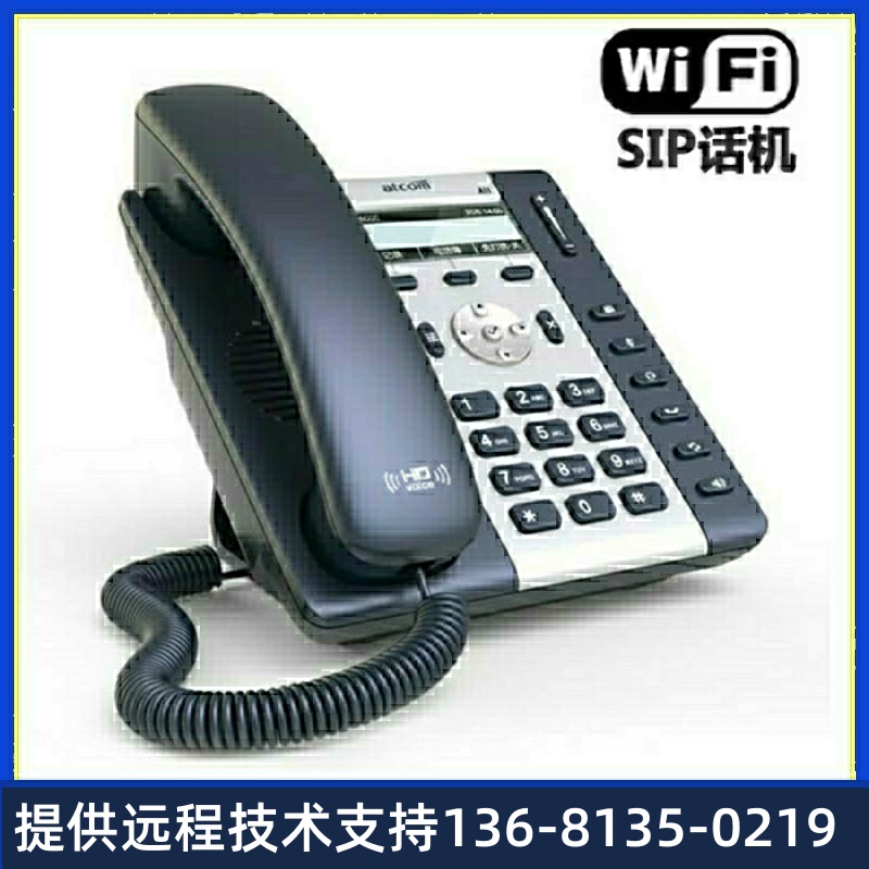 IP电话机简能A10/A10W/A11/A16/A20/A20W/A20WAC/A26WIFI网络A10W