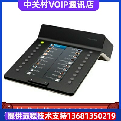 【全新正品保障】华为7950扩展台专用|华为7903X扩展台|IP话机