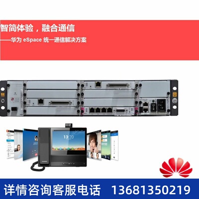 华为eSpace IAD132E(T)\IAD1224\IAD196\IAD104综合接入通信设备