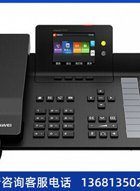 适用华为 eSpace 7910 7910-C 7920 7950 7960 SIP IP POE 华为 e