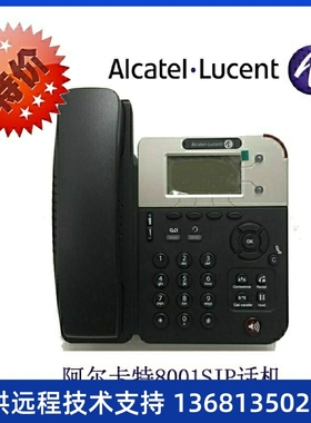 阿尔卡特8001话机Alcate8001IP电话全新阿尔卡特sip电话包邮特价