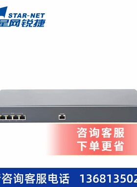 星网锐捷 SVG6032 语音网关 16FXS 32口模拟电话网关 16S16O混合S