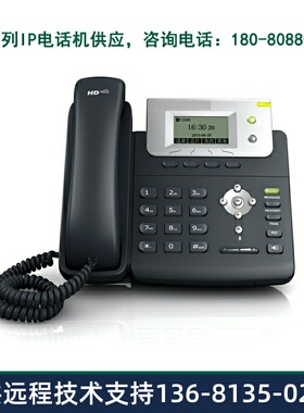 yealink亿联IP电话机T19P/T21E2/T23G/T30/T31P/T33G/T46/T57W