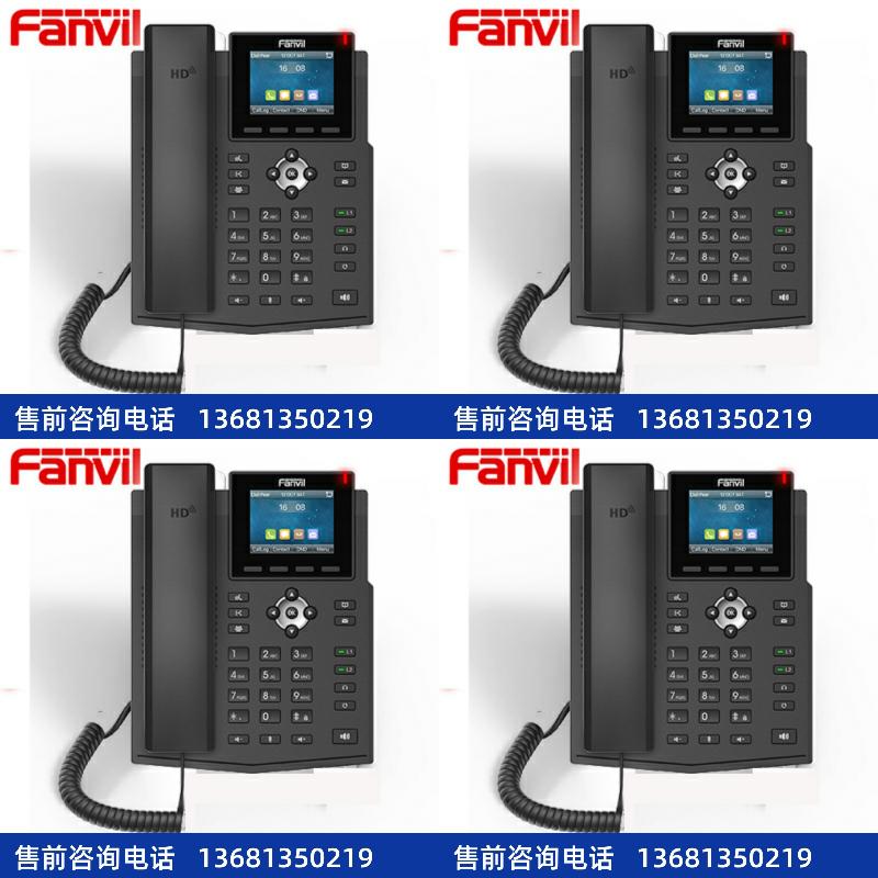 Fanvil深圳方位X3SW无线WIFI彩屏SIP网络电话机双网口局域网互打