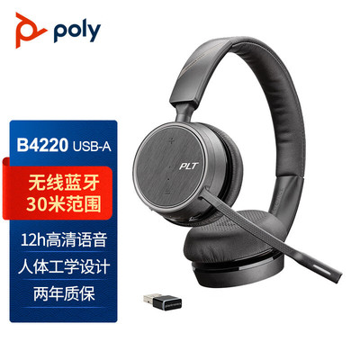 缤特力（Plantronics）Poly B4220头戴式无线蓝牙耳机/电脑会议耳