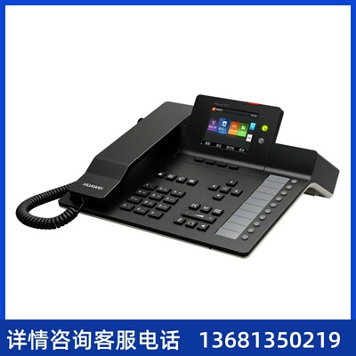 华为IP话机eSpace7910电源话务座机SIP会议办公电话网络POE双网口