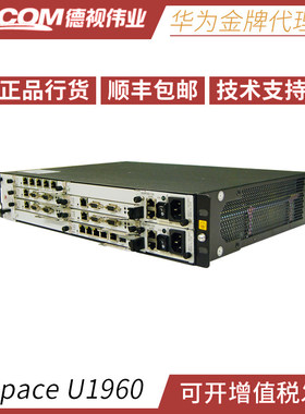 华为程控交换机 华为eSpace U1960 400用户注册 电话交换机 统一S