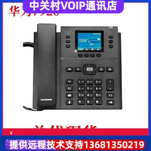 网络电话机SIP 华为eSpace 7920 POE供电双线网口增票 7910