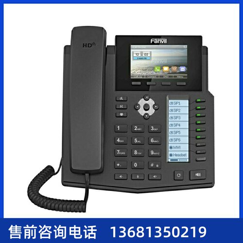 方位（Fanvil） X5S SIP话机 千兆级企业IP电话机