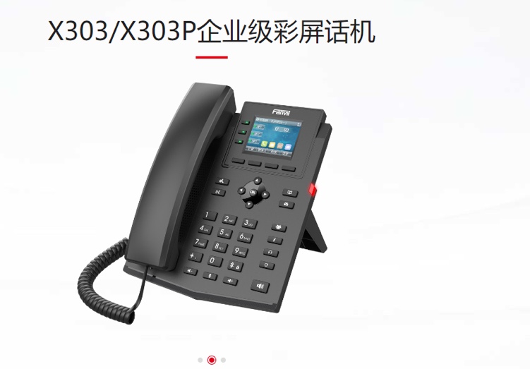 新款方位SIP电话机X303/X303P支持4线poe供电六方电话会议
