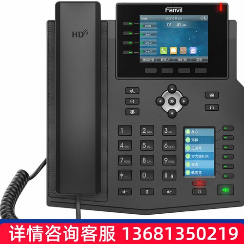 Fanvil方位 录音IP电话X5U企业级16账号SIP注册2.4英寸彩屏双网口