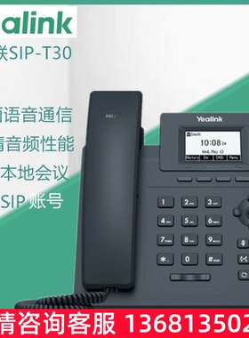 亿联SIP话机T19PE2 /T21E2/T23G/T30/T31P/T33G/T46网络ip电话机