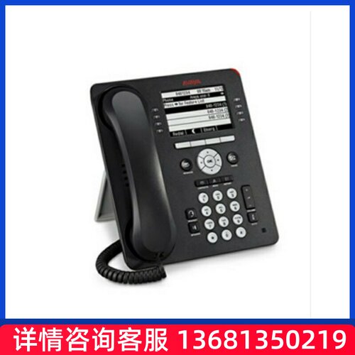 亚美亚avaya 9608 IP话机avaya9608G 话机 高档桌面IP电话全国包