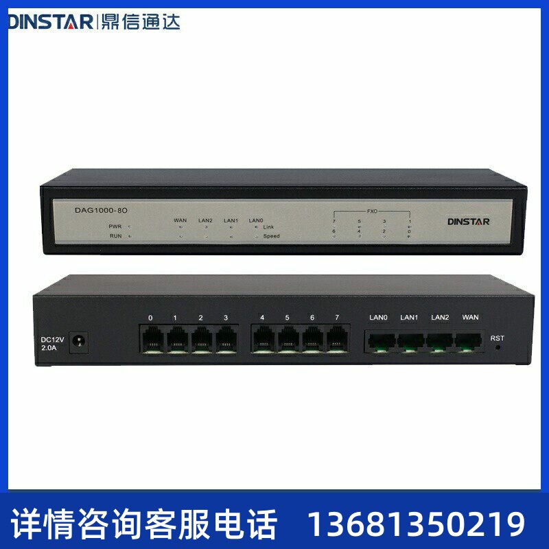 DINSTAR鼎通达 电话模拟语音网关 IMS/NGN电话网关DAG1000SIP 电