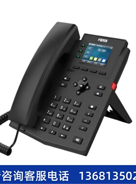 WIFI话机 IP话机  Fanvil 方位X303W 企业级网络电话  POE供电 6