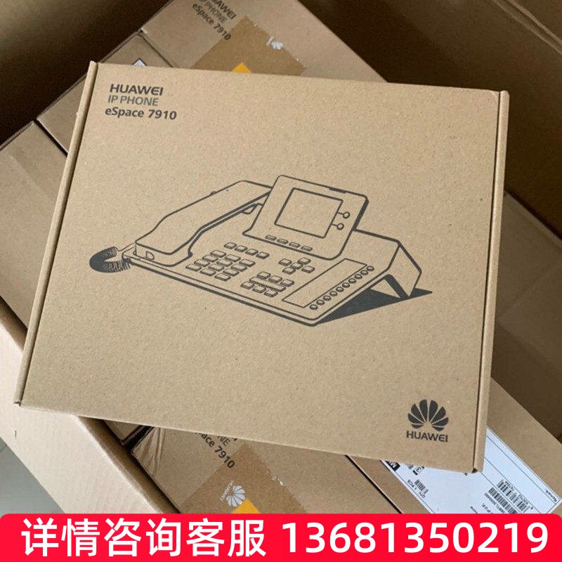 HuaWei华为IP话机espace7910c/7950/8950 SIP话机办公IP电话机SIP