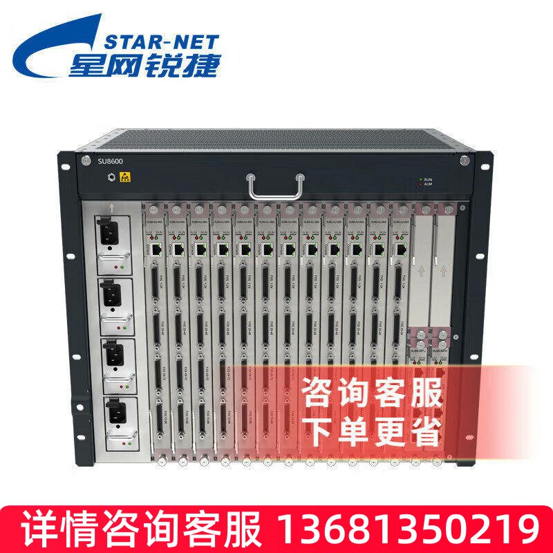 星网锐捷 SU8600机框 IP电话集团电话 网关IPPBX SIP服务器 模拟