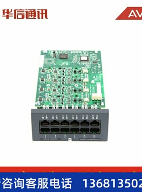 Avaya IP Office IPO IP500 BRI V2 混和卡 原装正品 全国联保
