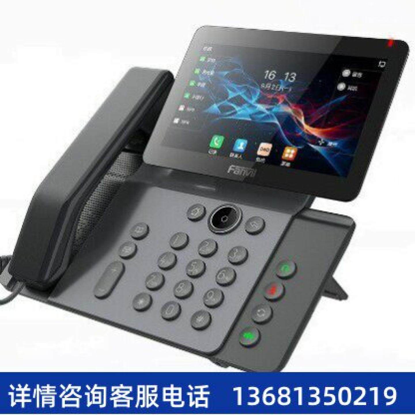 【原装正品】V66 Fanvil/方位高清彩屏千兆商务办公网络IP电话机S