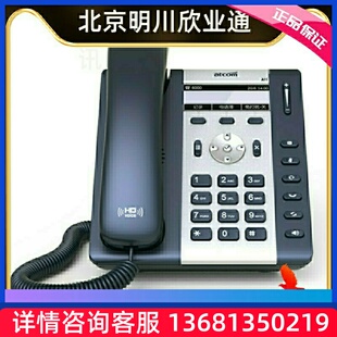 简能 A10W 无线局域网IP电话机 WLAN支持   无线WIFI-SIP话机