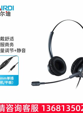 麦尔迪（MAIRDI）MRD809DNC系列话务耳机 适用于话务员耳机\客服