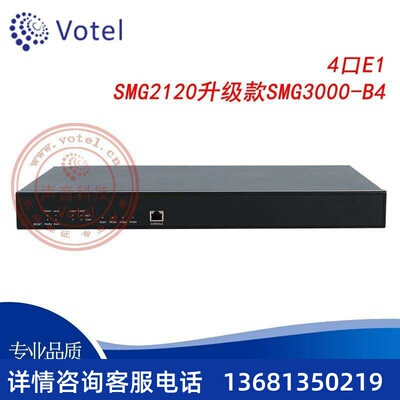 三汇 SMG2120升级款SMG3000-B4 4口E1/30B+D/7号数字中继语音网关