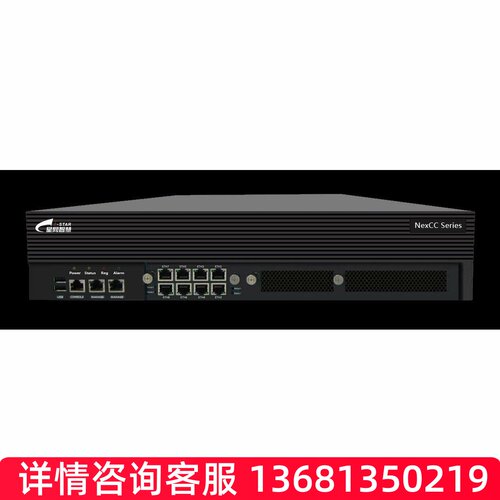 星网SVC9000-X6K大型融合组网 IPPBX替代华为U1981SIP话机
