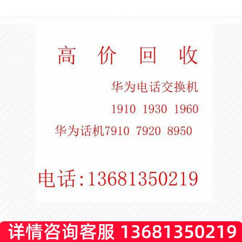 eSpace 7910 7910-C 7920 7950 7960 SIP IP POE 网络 华SIP话机S