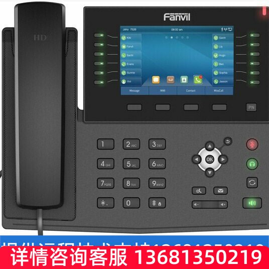 【原装正品】X7C Fanvil方位 高端千兆彩屏VOIP办公网络电话机