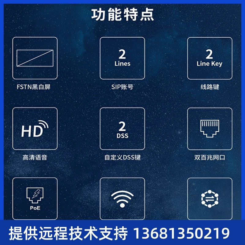 FLYINGVOICE飞音时代无线ip电话机 ip商务办公座机sip局域网络电