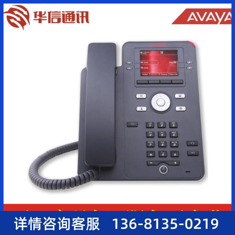 Avaya J139 千兆 办公 IP电话机 IP话机 原装正品 全国联保 包邮