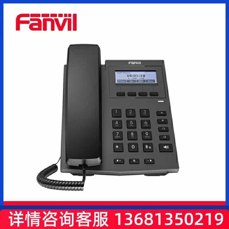 方位X1/X1P 商务电话 IP电话机 电话座机 便捷办公电话 会议电话